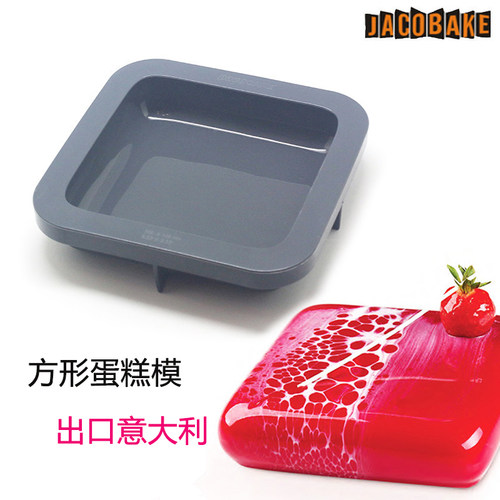 法式风长方形蛋糕意大利巧克力模