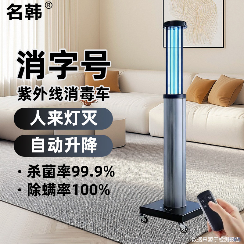 移动式紫外线消毒车学校诊所杀菌
