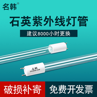 名韩紫外线杀菌灯管幼儿园学校臭氧消毒除螨20W30W40W石英UV灯管