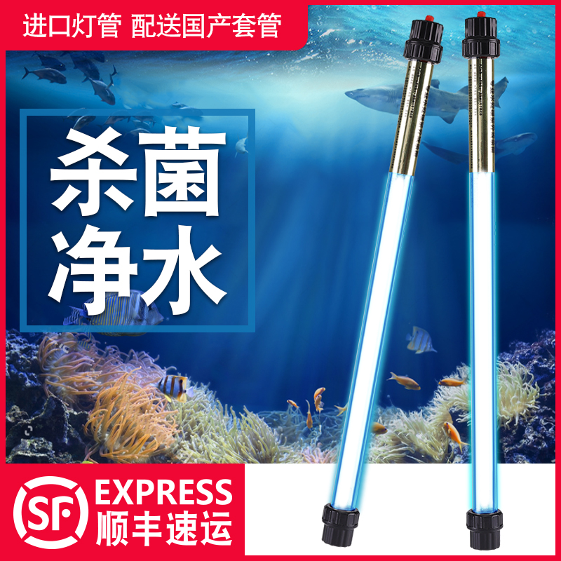 飞利浦紫外线杀菌灯鱼缸鱼池除藻消毒器潜水式UV户外泳池紫外线灯