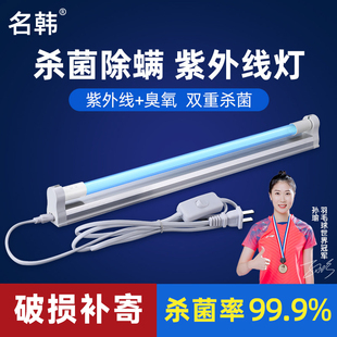 名韩紫外线消毒杀菌灯除螨紫外线家用幼儿园医院臭氧诊所UVC灯管