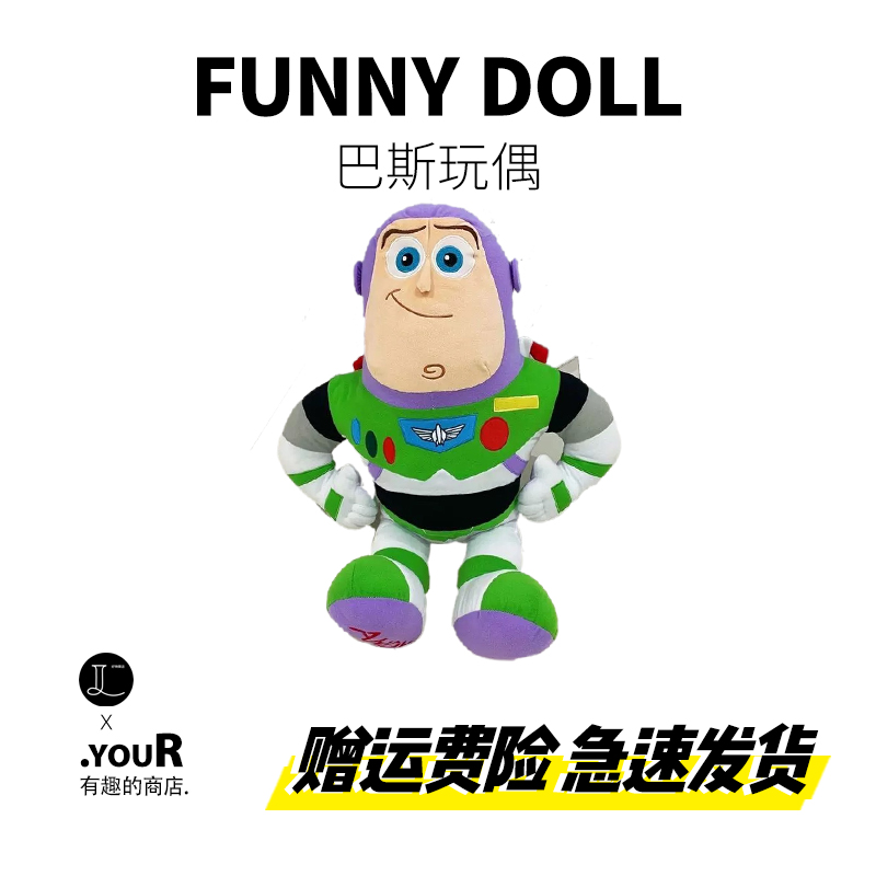 卡通动漫巴斯光年玩偶玩具总动员公仔毛绒大号娃娃抱枕生日礼物
