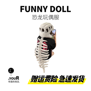 饰 扮表演服cosplay万圣节服饰装 鹿晗同款 中华恐龙骨架头套衣服装