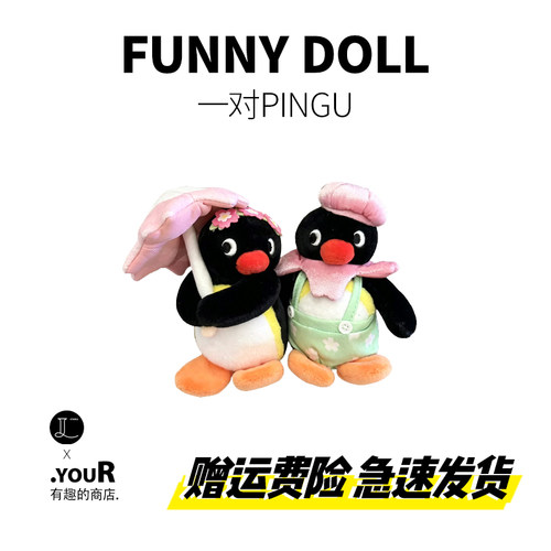 正版Pingu企鹅毛绒钥匙扣