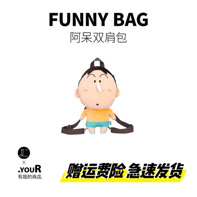 搞怪可爱蜡笔小新双肩包