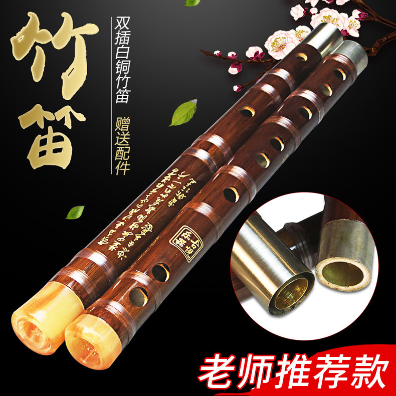 老苦竹笛子横笛专业演奏练习学习乐器竹笛两节笛子赠多种笛子配件在类目 乐器/吉他/钢琴/配件, 民族乐器, 民族吹奏乐器, 笛子中 - 来自Buy2taobao.com提供专业的淘宝代购服务