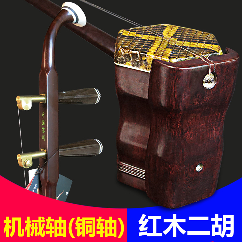 红木铜轴二胡机械轴二胡学习考级二胡配件琴弦松香码盒乐器弓子