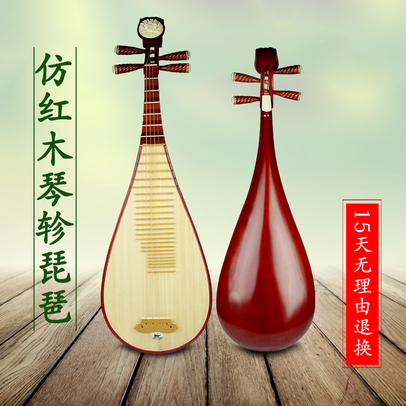 仿红木琵琶 琵琶乐器 初学练习琵琶硬木材质 专业演奏成人琵琶