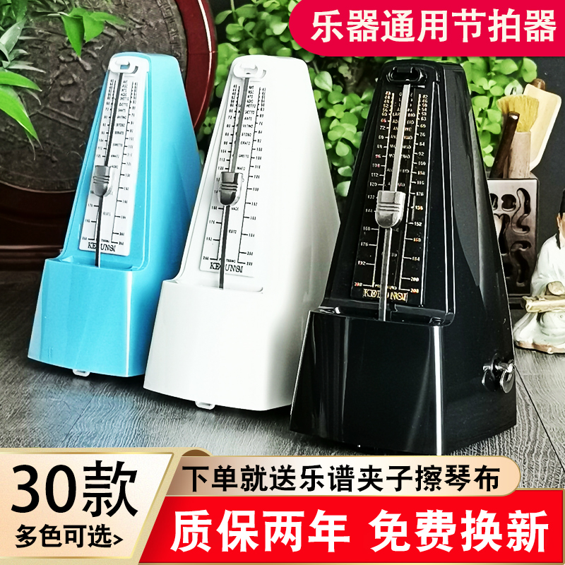 柯伦斯机械节拍器钢琴专用吉他考级架子鼓古筝小提琴通用拍子机
