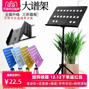 谱架 乐谱架可折叠升降曲谱架吉他古筝琴谱架小提琴歌谱架子通用