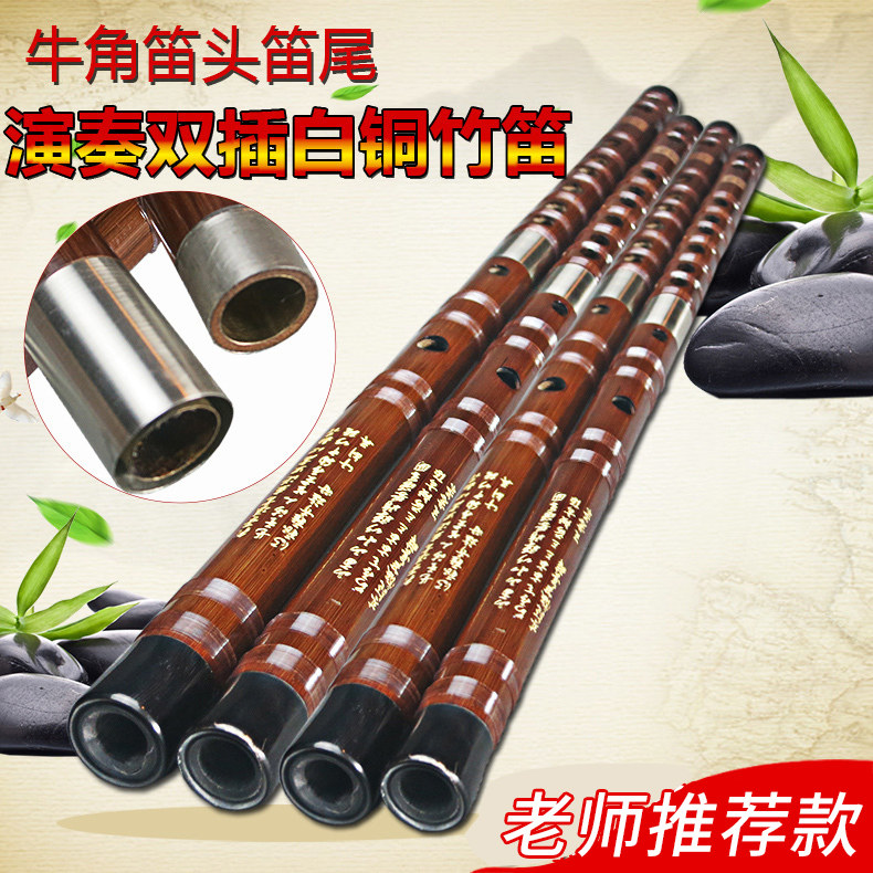 牛角专业竹笛子老竹笛 演奏表演专业竹笛老师校音乐器笛箫 笛子