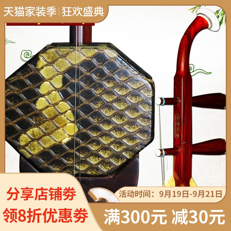 老料紫檀二泉老料紫檀/扁八角二胡 【一琴两用】二泉配琴盒弓松香