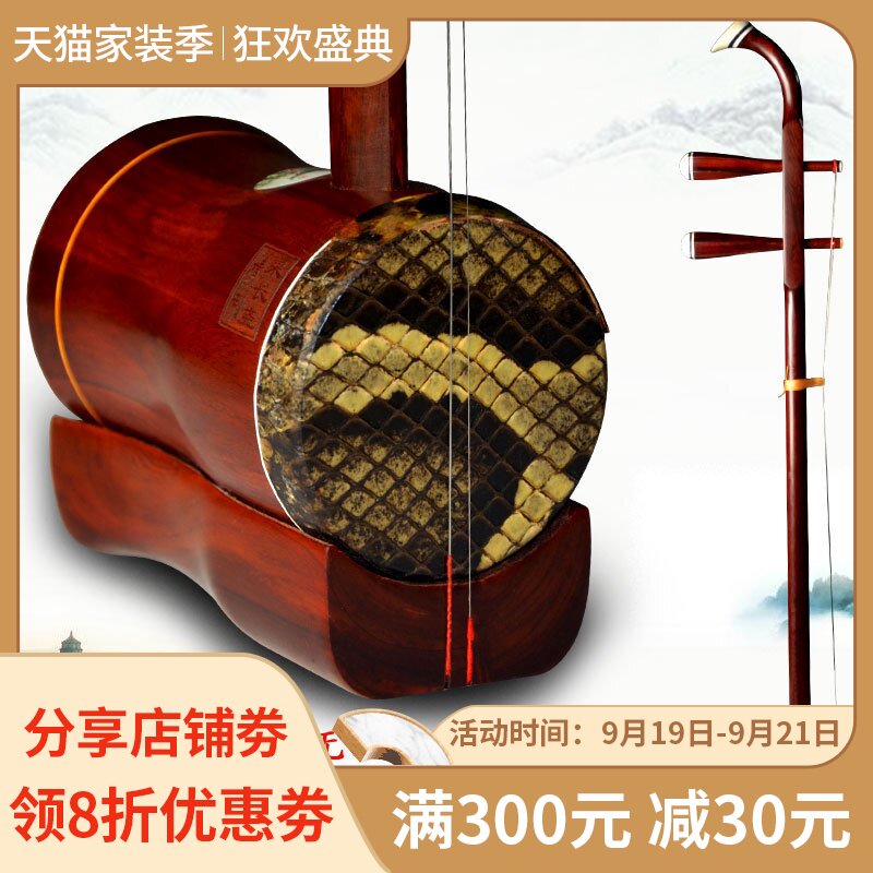 长尧紫檀木圆桶高胡伴奏黄梅戏用二胡高胡民族乐器配件可货到付款