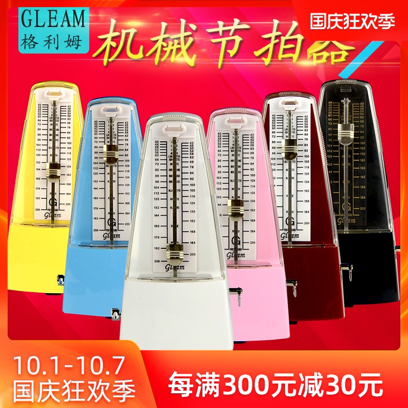 机械节拍器钢琴吉他乐器配件 小提琴架子鼓二胡古筝通用节奏器