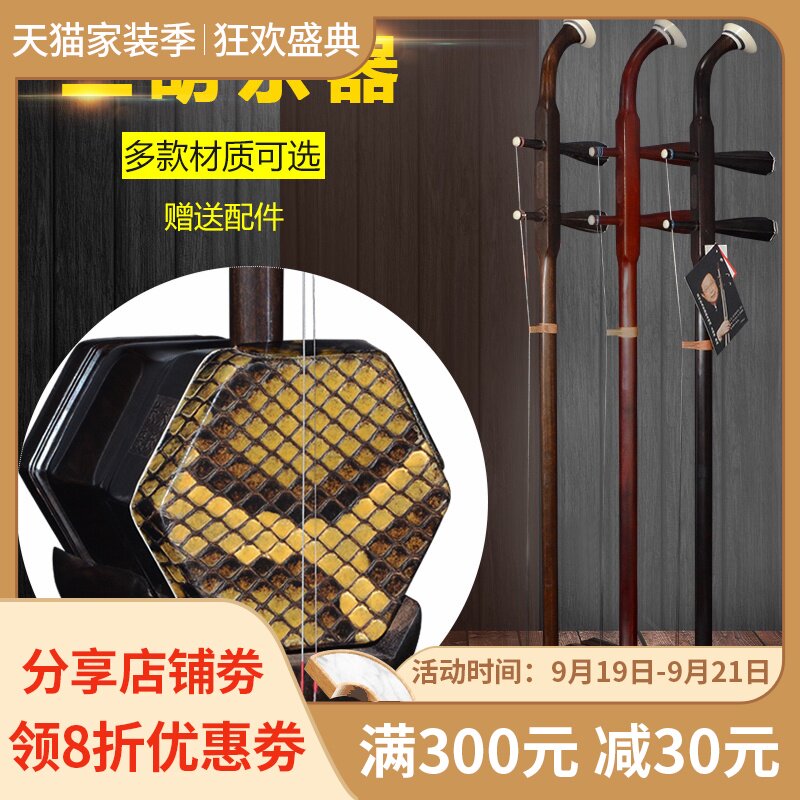 紫檀二胡乐器黑檀紫光檀专业演奏剧团老红木胡琴可货到试拉后付款