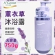 正品 安安金纯薰衣草精油甜睡香浴乳750g男女通用沐浴乳沐浴露洗澡