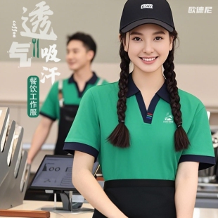 餐饮店员工作服V领T恤定制夏季短袖餐厅门店前厅酒店服务员西餐厅