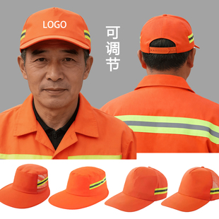 夏季男女反光棒球帽环卫工人防晒遮阳帽透气工作帽可调节定制印字