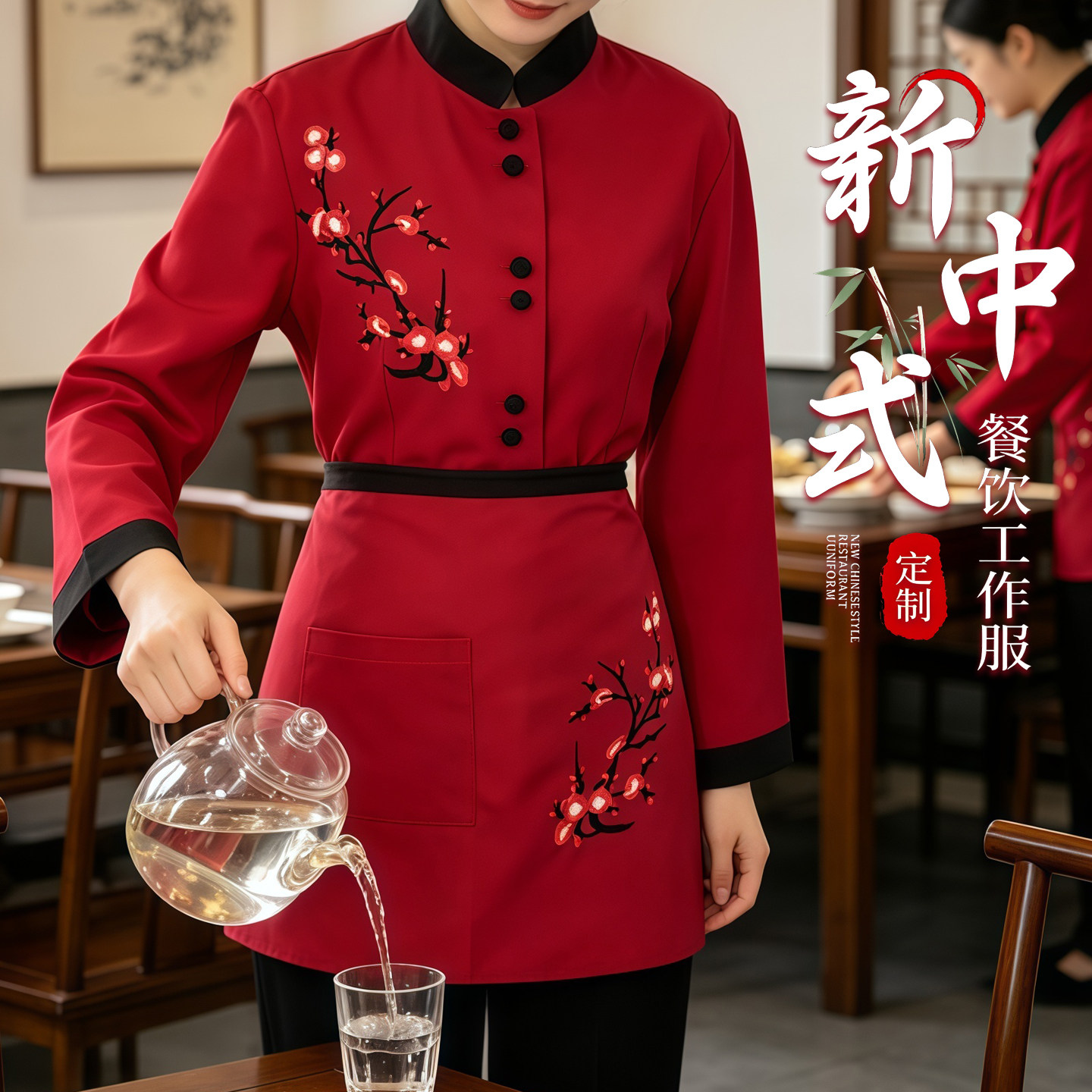 中式服务员工作服红色梅花刺绣立领餐饮酒店制服可定制logo中餐厅