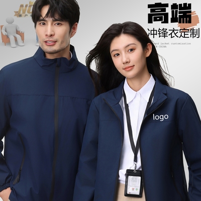 秋冬季高端冲锋衣定制印logo防风防水4S公司销售员工装外套工作服