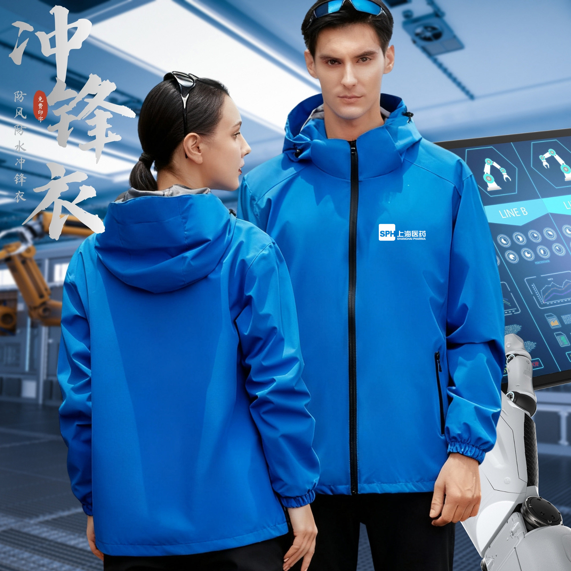 蓝防风防水冲锋衣男女工装制服户外工作服定制厂服办公室文员薄款