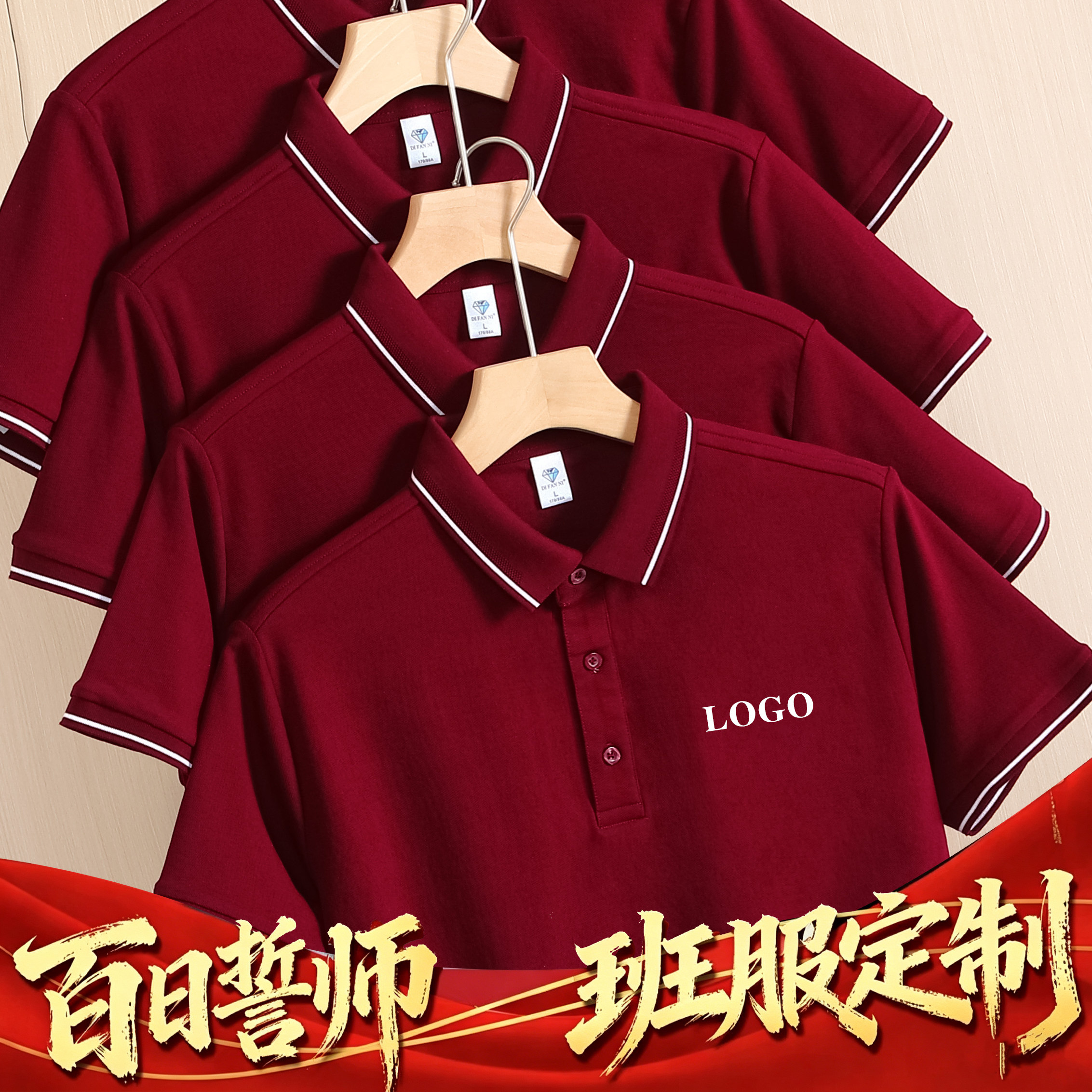 翻领POLO衫工作服定制logo班服活动团建文化衫短袖工装送考服印字图片