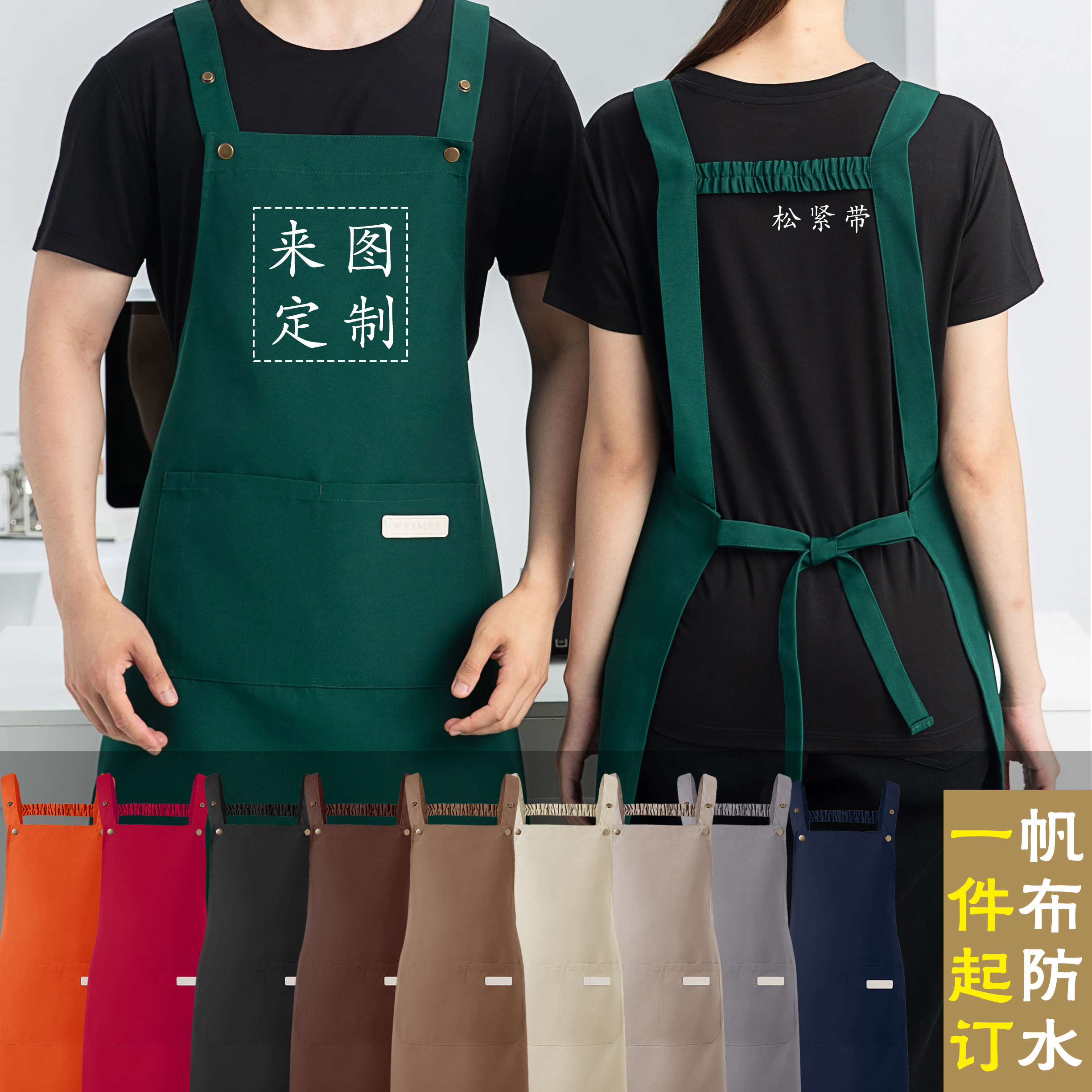 酒店厨房工作服服务员厨师烘焙专用工装高档西餐厅肩带绿色围裙印