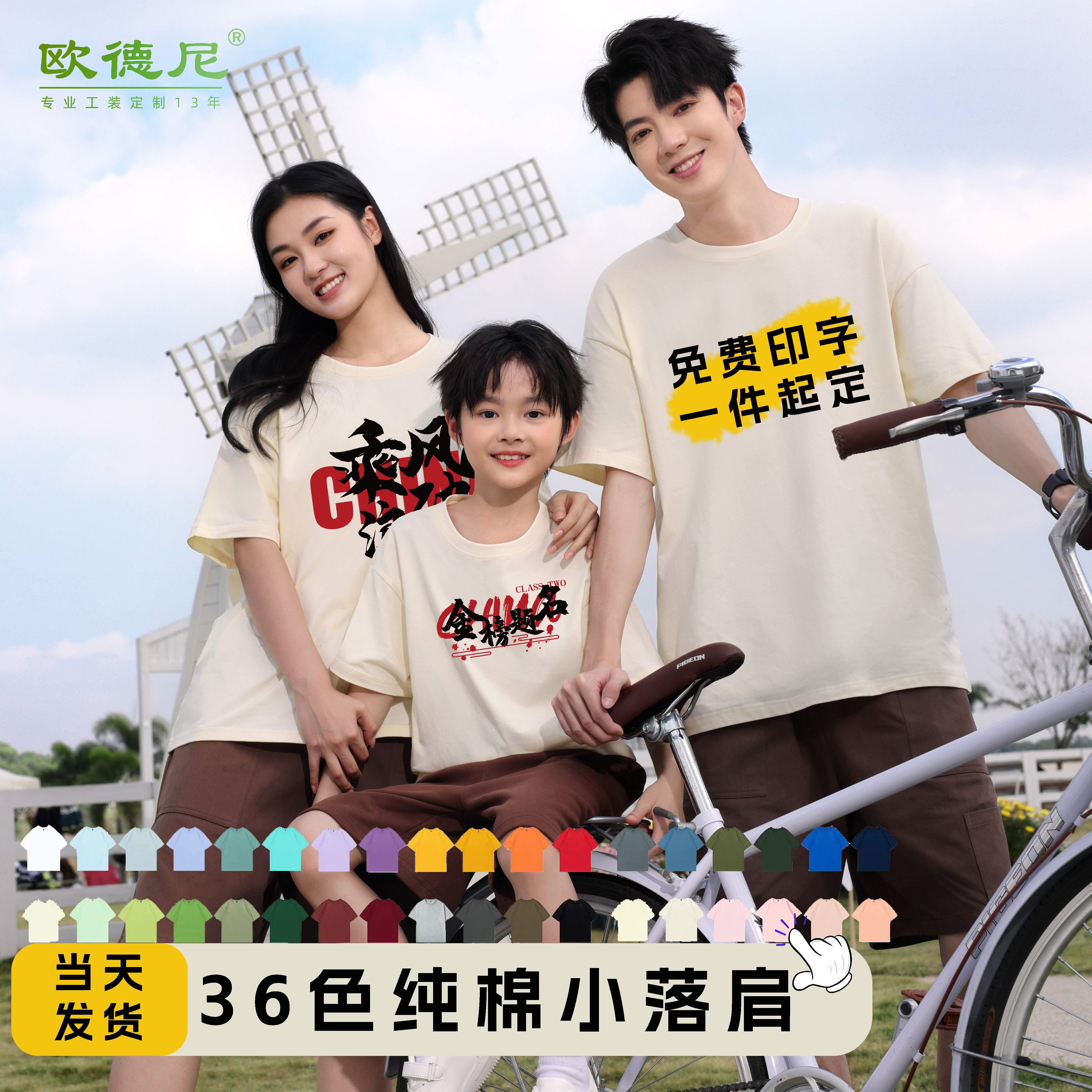 夏季纯棉圆领亲子装幼儿园活动服团体服短袖工作服团购定制印LOGO图片