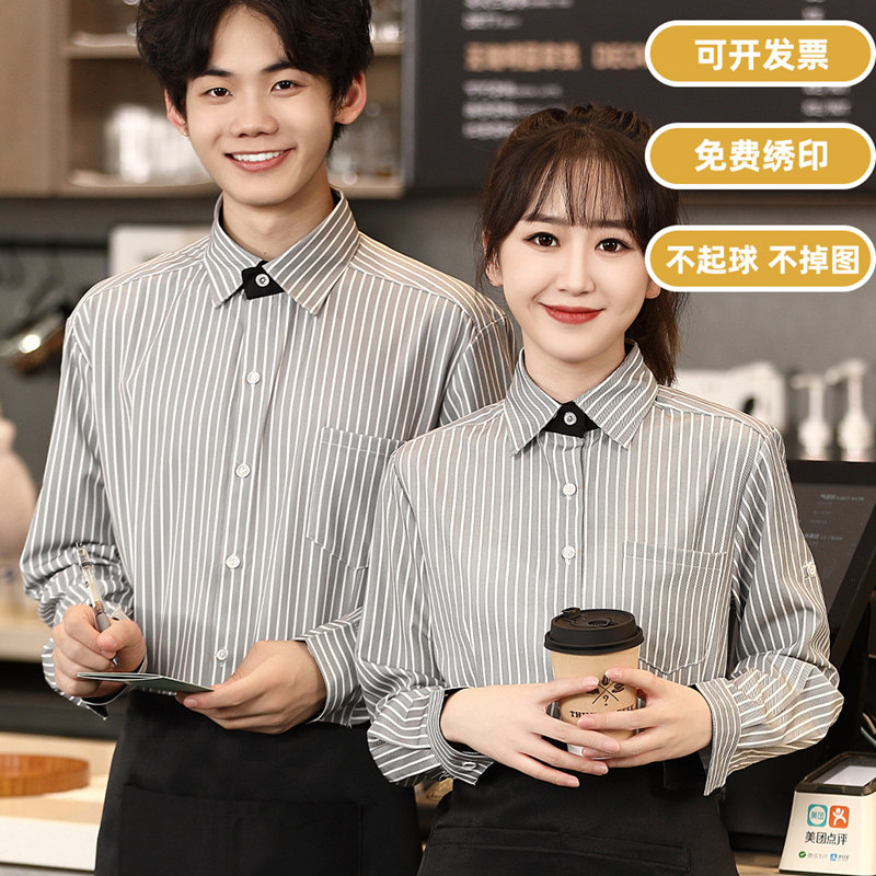 秋冬长袖咖啡馆工作服定制图片