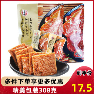 宏香记手撕牛肉豆脯308g定量装 五香辣味素肉豆干零食独立小包装