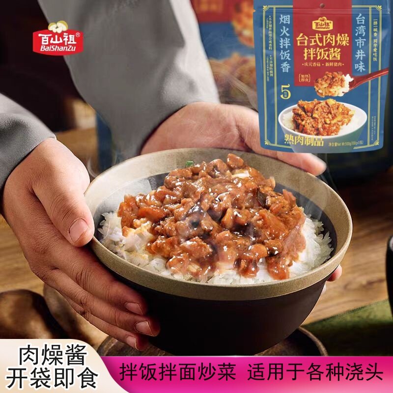 百山祖台湾肉燥鸡汁酸辣香菇酱
