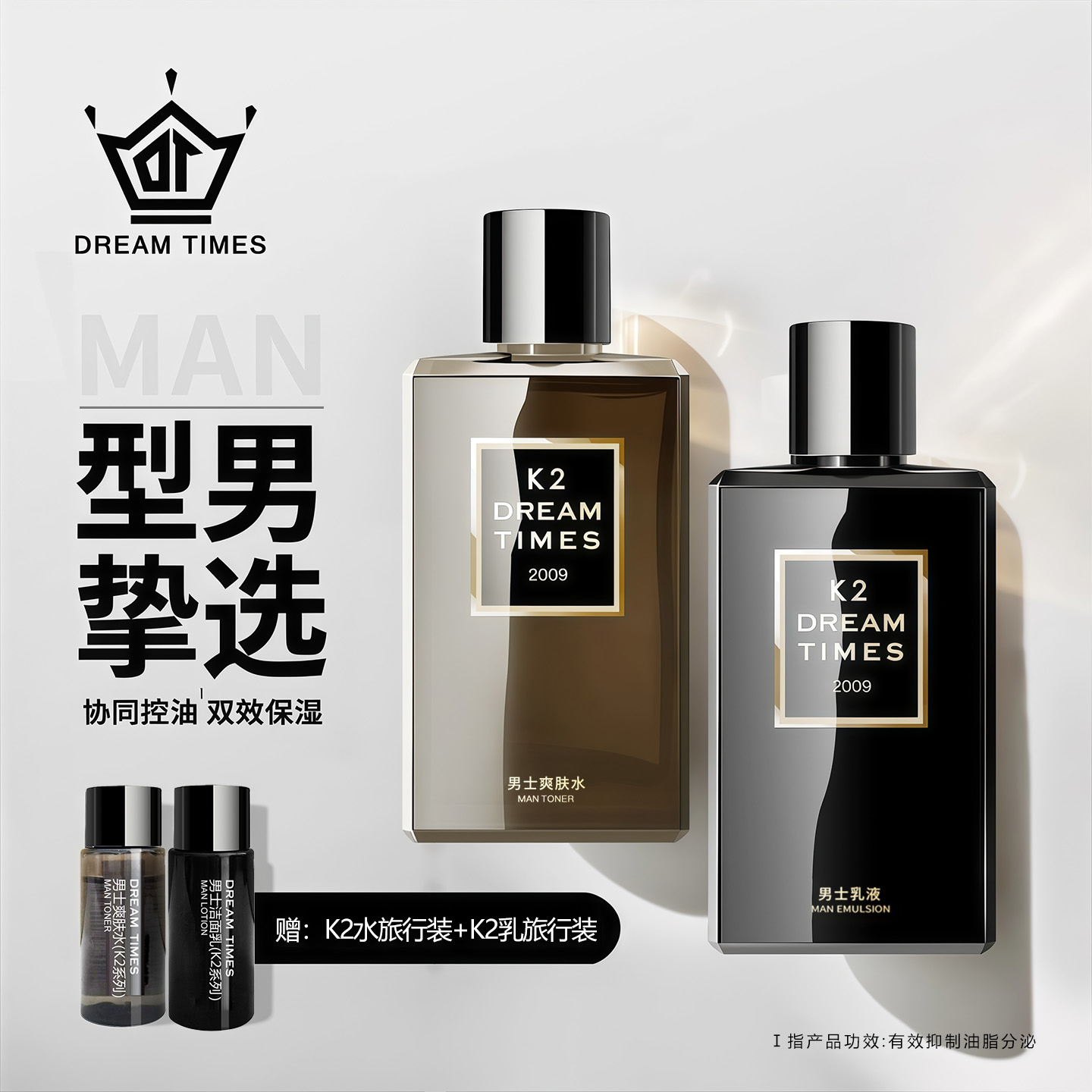 K2水乳套装补水保湿控油护肤品