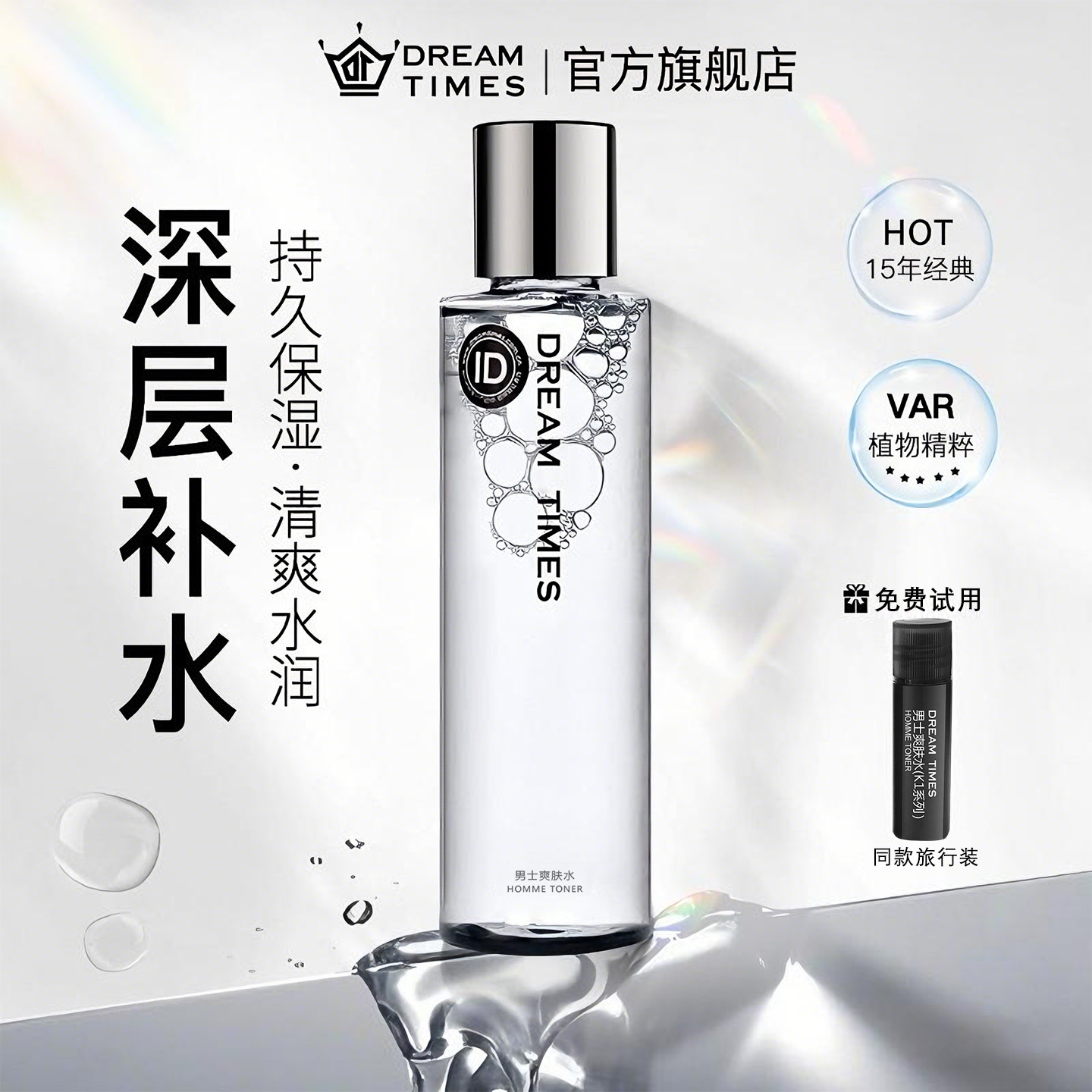 K1男士专用爽肤水控油补水保湿清爽冬季护肤须后水护肤品官方正品