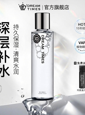 K1男士专用爽肤水控油补水保湿清爽冬季护肤须后水护肤品官方正品