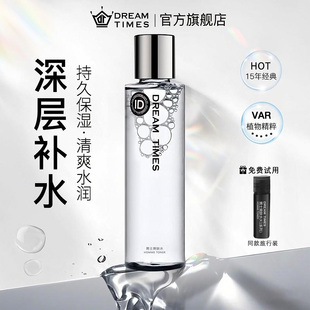 K1男士专用爽肤水控油补水保湿清爽冬季护肤须后水护肤品官方正品