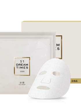 S1面膜舒缓干痒红补水保湿