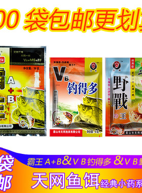 天网霸王钓得多野战王小药