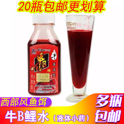 西部风牛b鲤药水90ml毫升诱食剂