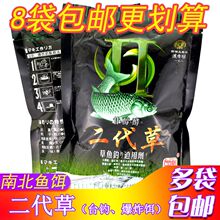 南北鱼饵二代草2代草野钓湖库黑坑大青鱼巨草大物配方鱼食鱼饵料