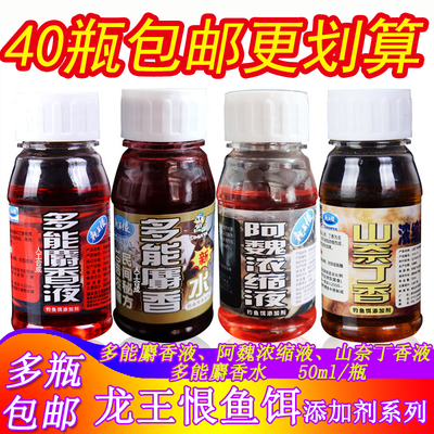 龙王恨鱼饵多能人工合成麝香阿魏