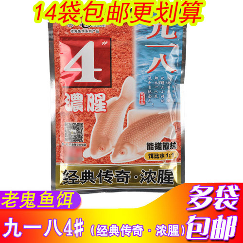 九一八传奇浓腥160g鱼食搓拉饵