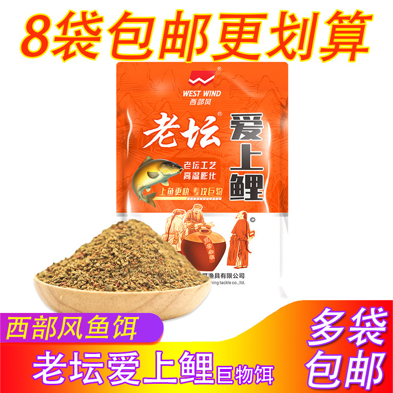 西部风鱼饵老坛爱上鲤野钓鲤鱼薯香湖库发酵玉米粉碎饵巨物搓饵料
