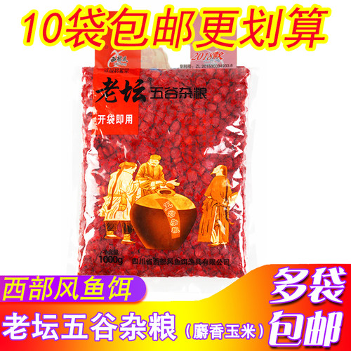 西部风鱼饵老坛红色玉米草草青鱼
