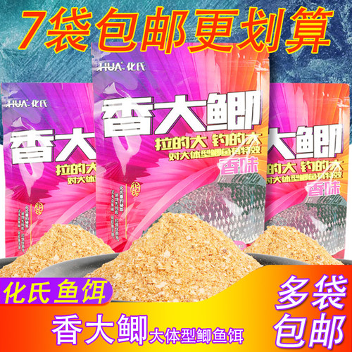 化氏鱼饵新品香大鲫野钓大鲫鱼