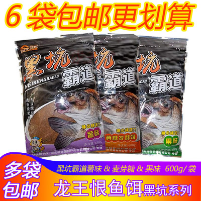 金版黑坑霸道麦芽糖果味薯味