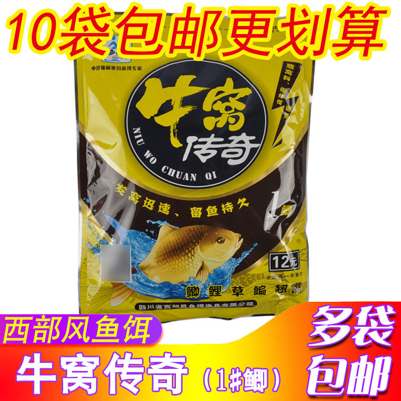 西部风鱼饵牛窝传奇1#鲫鲫鲤草鳊翘嘴散炮打窝鱼食打窝底窝料650g,户外/登山/野营/旅行用品,台钓饵,淘宝优惠券,粉丝福利购,淘宝优惠卷