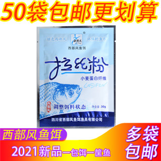 西部风鱼饵拉丝粉纯小麦蛋白纤维拉大饵添加剂小药网状谷朊粉30克