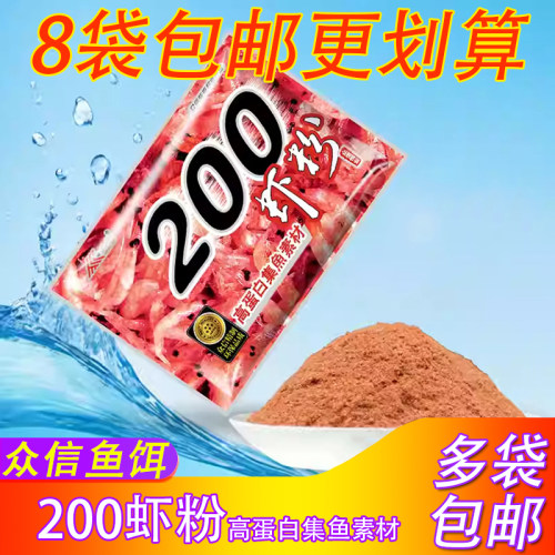 浓腥虾粉野钓添加剂小药鲫鱼饵料