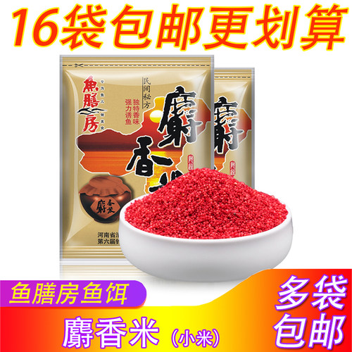 鱼膳房鱼饵麝香米小米