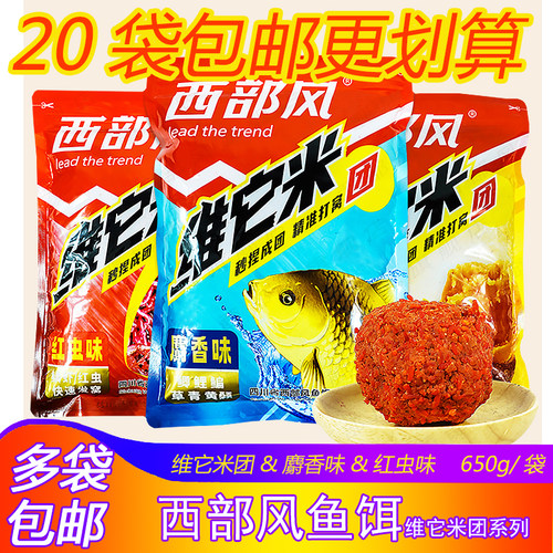 西部风颗粒饵综合饵四川诱鱼持久
